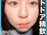 【アウトドア精飲個撮】敏感洪水子宮の美少女 3期生りょうちゃん（19歳/Cカップ）