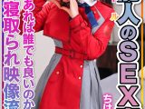 【性欲異常】ちはるちゃん（25）芸能人のSEX事情 激かわツルペタまんまん。アイドルのプラベSEX映像流出！【チ○ポがあれば誰でも良いのか！？リアル寝取られ映像あり】