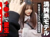 清純派芸能人める 佐藤愛瑠