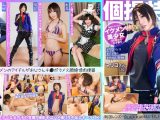 個撮特化 コスプレ撮影会 マリコさん（20） 町田レンズのBLACK KAMEKO FILE.08 女性ファンを喰い荒らすお騒がせアイドル L寄りのBが速攻チ●ポ堕ちして完全服従 雌化プライド崩壊中出しおねだり3Pハメ撮り